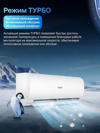 Кондиционер Haier HSU-09HCM403/R3(DB)-IN + HSU-09HCM403/R3(DB)-OUT-K - фото 5