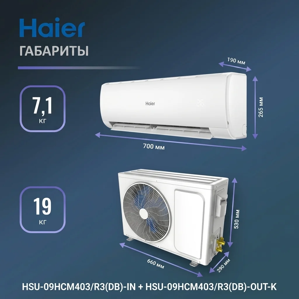Кондиционер Haier HSU-09HCM403/R3(DB)-IN + HSU-09HCM403/R3(DB)-OUT-K - фото 8