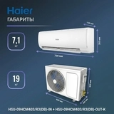 Кондиционер Haier HSU-09HCM403/R3(DB)-IN + HSU-09HCM403/R3(DB)-OUT-K - фото 8