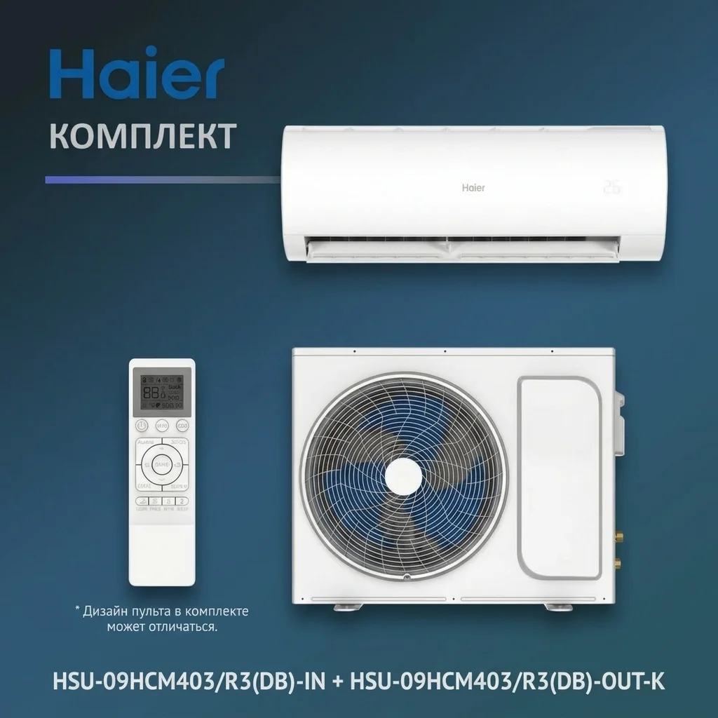 Кондиционер Haier HSU-09HCM403/R3(DB)-IN + HSU-09HCM403/R3(DB)-OUT-K - фото 9