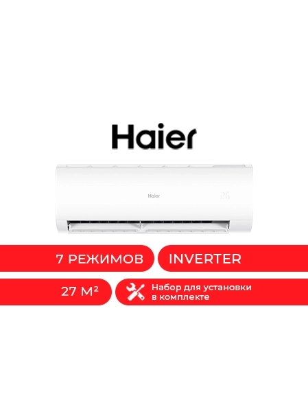 Кондиционер Haier HSU-09HCM403/R3(DB)-IN + HSU-09HCM403/R3(DB)-OUT-K - фото 7
