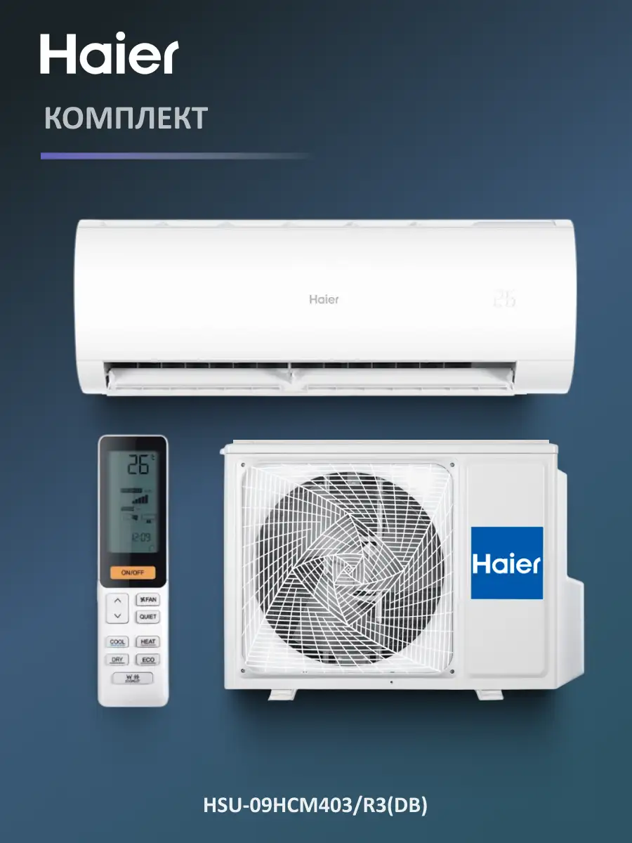 Кондиционер Haier HSU-09HCM403/R3(DB)-IN + HSU-09HCM403/R3(DB)-OUT-K - фото 9