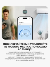 Кондиционер LG WZ09AWN - фото 8