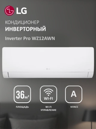 Кондиционер LG WZ12AWN