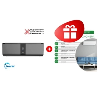 Жиынтық Кондиционер ARG SoftWind CSD-12EC (Inverter, Wi-Fi, инсталляция) Graphite + Установка кондиционера "Cтарт" (12000-18000 BTU) 