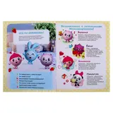 Малышарики. Узнавай-ка. С Крошиком. Развивающая книга  - фото 3