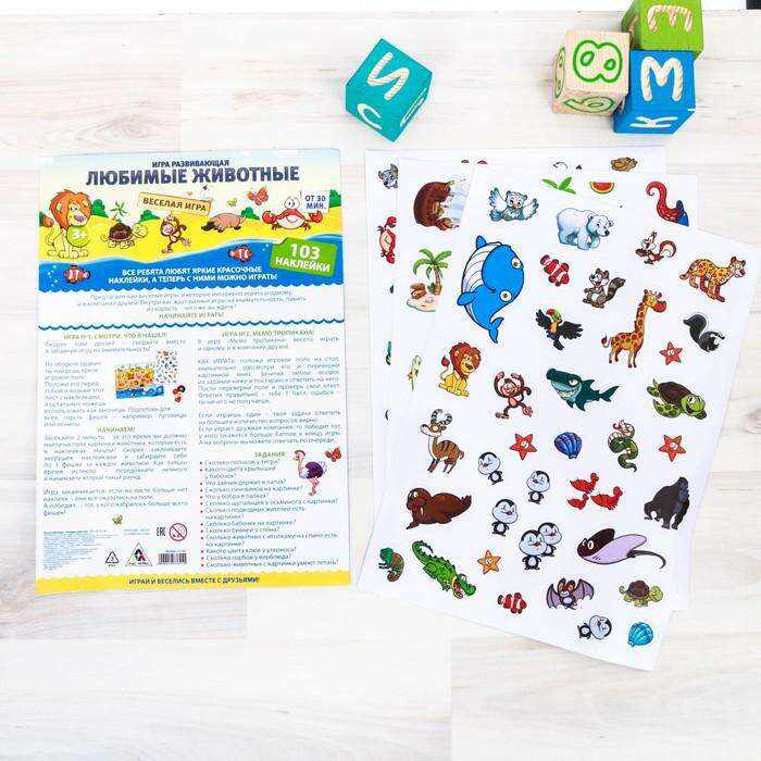 Развивающая игра с наклейками «Любимые животные», 103 наклейки 