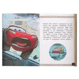 Disney. Тачки 3 