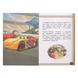 Disney. Тачки 3  - фото 3