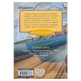 Disney. Тачки 3  - фото 4