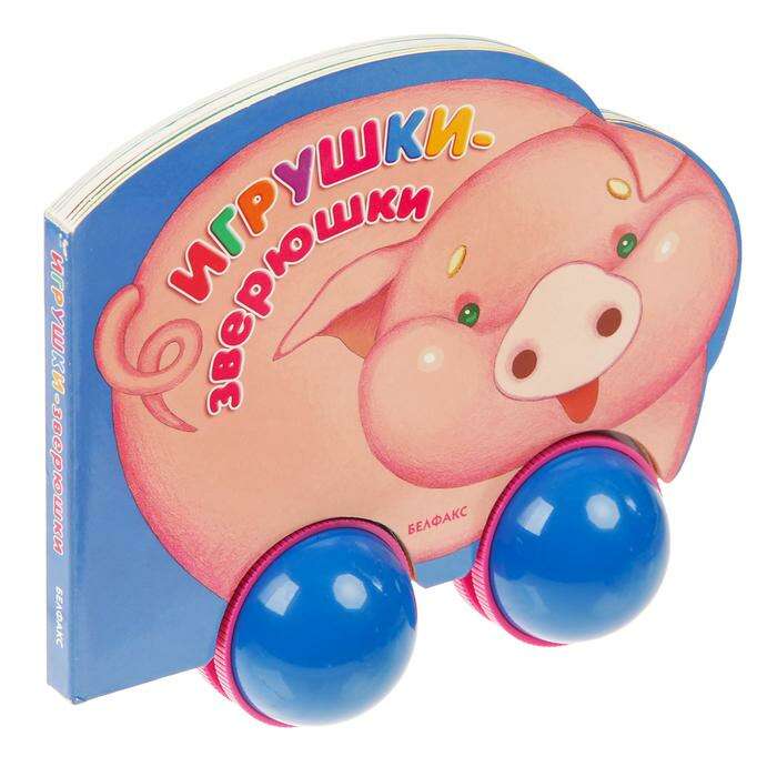 Книги Игрушки Купить