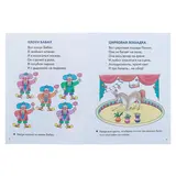Загадки клоуна для детей 4-5 лет. Стрельникова К.  - фото 2