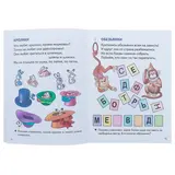 Загадки клоуна для детей 4-5 лет. Стрельникова К.  - фото 4