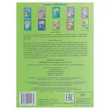 Загадки клоуна для детей 4-5 лет. Стрельникова К.  - фото 5