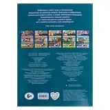 Классные головоломки. 500 головоломок  - фото 5