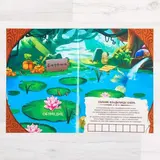 Квест игра книга «Страна магии», 20 стр. 