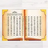Квест игра книга «Страна магии», 20 стр.  - фото 2