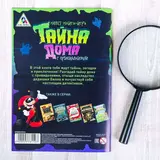 Квест игра книга «Тайна дома с привидениями», 22 страницы  - фото 3