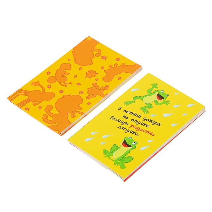 Карточки для детей «Крокодилёнок. Чувства и эмоции» 