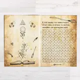 Квест игра книга «Путешествие в сказку», 20 стр.  - фото 4