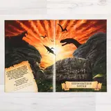 Квест игра книга «Путешествие во времени», 20 стр.  - фото 3