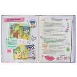 Девочки из Эквестрии. Книга секретов: дневник дружбы  - фото 4