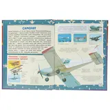 Большая книга техники и изобретений для мальчиков. Мерников А. Г., Филиппова М. Д.  - фото 3