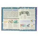 Большая книга техники и изобретений для мальчиков. Мерников А. Г., Филиппова М. Д.  - фото 8