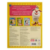 Лучшие друзья. Игры, раскраски, головоломки, загадки «Буба»  - фото 5