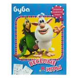 Весёлые игры. Раскраски, головоломки, загадки «Буба» 