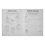 Весёлые игры. Раскраски, головоломки, загадки «Буба»  - фото 2