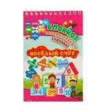 Блокнот занимательных заданий. Весёлый счёт. 1-4 классы. Математические цепочки. Логические задачки  - фото 6
