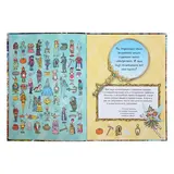 Большая книга сказочных квестов  - фото 6