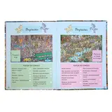 Большая книга сказочных квестов  - фото 7