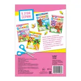 Аппликация с раскрасками А4 «Собери картинку»  - фото 5