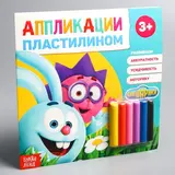 Аппликации пластилином "Крош и Ёжик", СМЕШАРИКИ  - фото 5