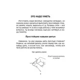 Весёлые самоделки. Соколова О. В.  - фото 2