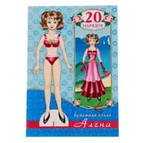 Бумажная кукла «Алёна». 20 нарядов 