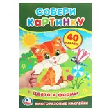 Собери картинку «Цвета и формы» 