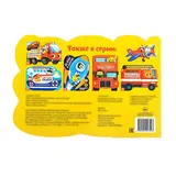 Наклейки многоразовые «Бип и его друзья», 12 стр.  - фото 4