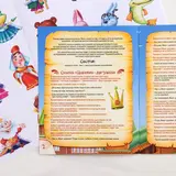 Игра-сказка «Царевна-Лягушка» с наклейками  - фото 6