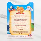 Игра-сказка «Золотая рыбка» с наклейками  - фото 4