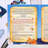 Игра-сказка «Золотая рыбка» с наклейками  - фото 8