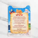 Игра-сказка «Золотая рыбка» с наклейками  - фото 2