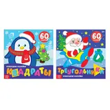 Наклейки новогодние набор «Квадраты и треугольники», 2 шт. по 12 стр.  - фото 3