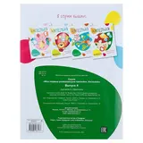 Мои первые развивающие наклейки «Капельки». Выпуск 4  - фото 5