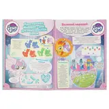 Весёлые игры «Мой маленький пони и Девочки из Эквестрии»  - фото 6