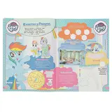 Весёлые игры «Мой маленький пони и Девочки из Эквестрии»  - фото 2