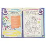 Весёлые игры «Мой маленький пони и Девочки из Эквестрии»  - фото 7