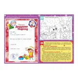 Адвент-календарь с плакатом «В ожидании Нового года», формат А4, 16 стр.  - фото 5